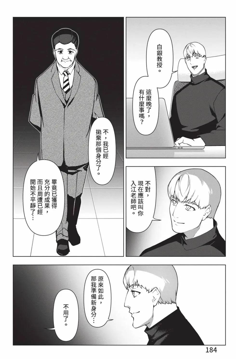第 185 页