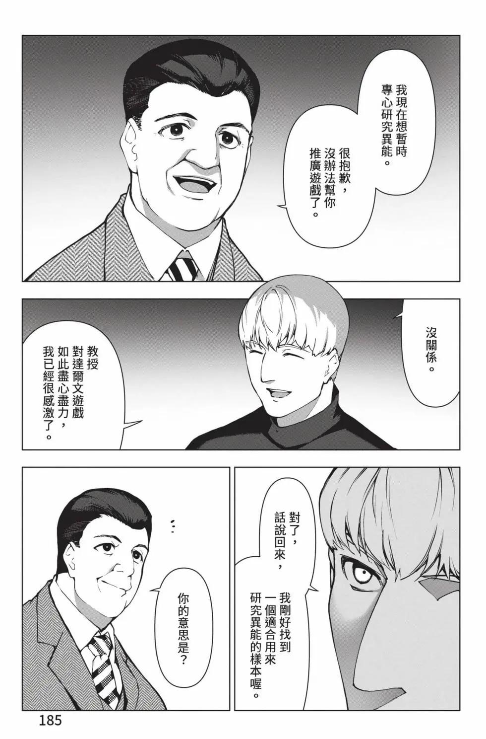 第 186 页
