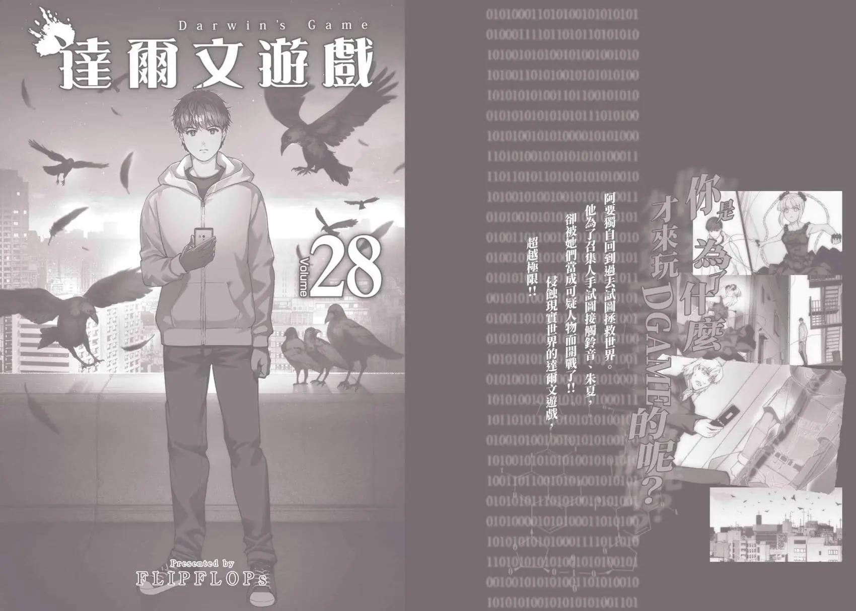 第 193 页
