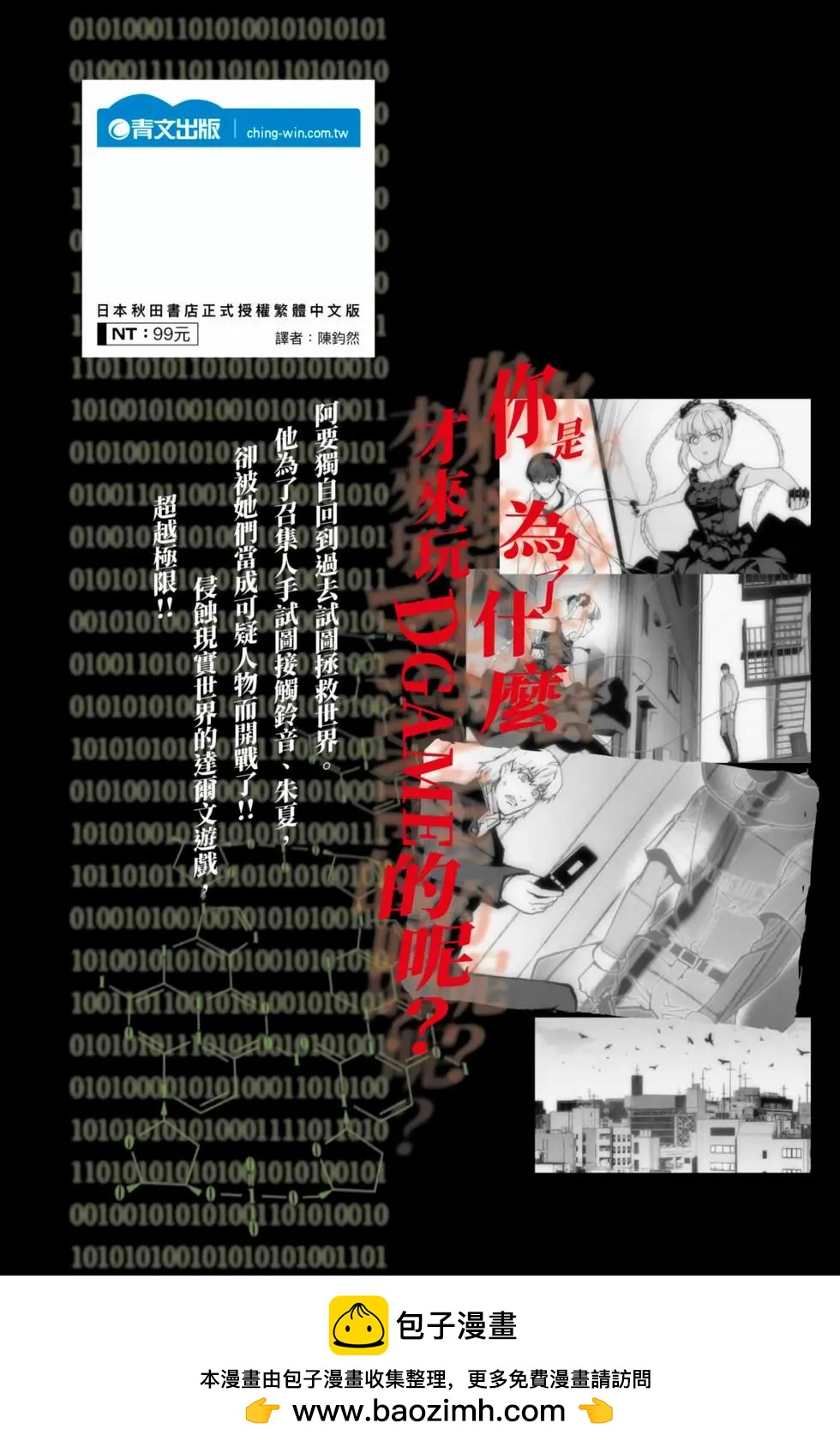 第 194 页