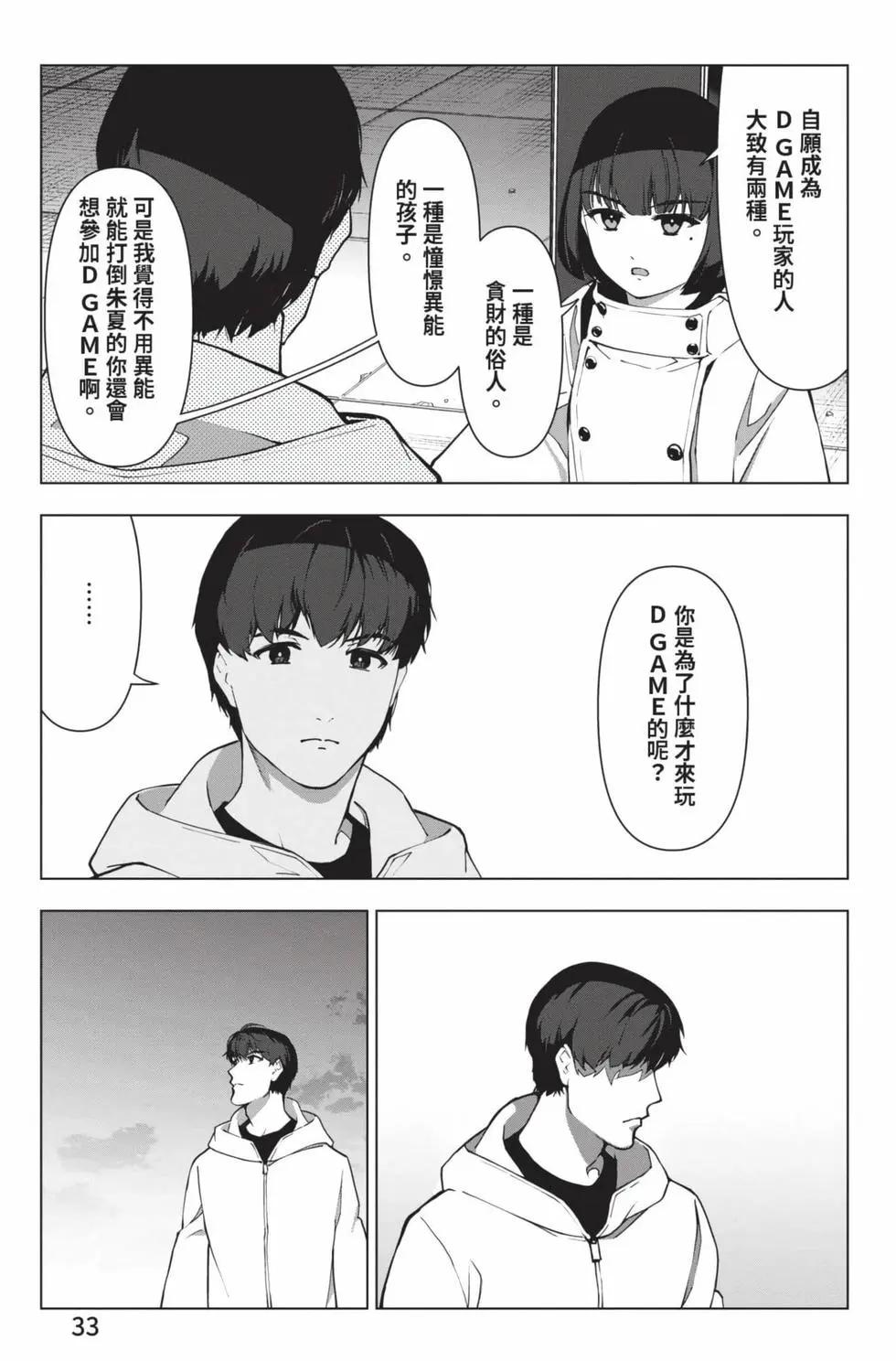 第 34 页