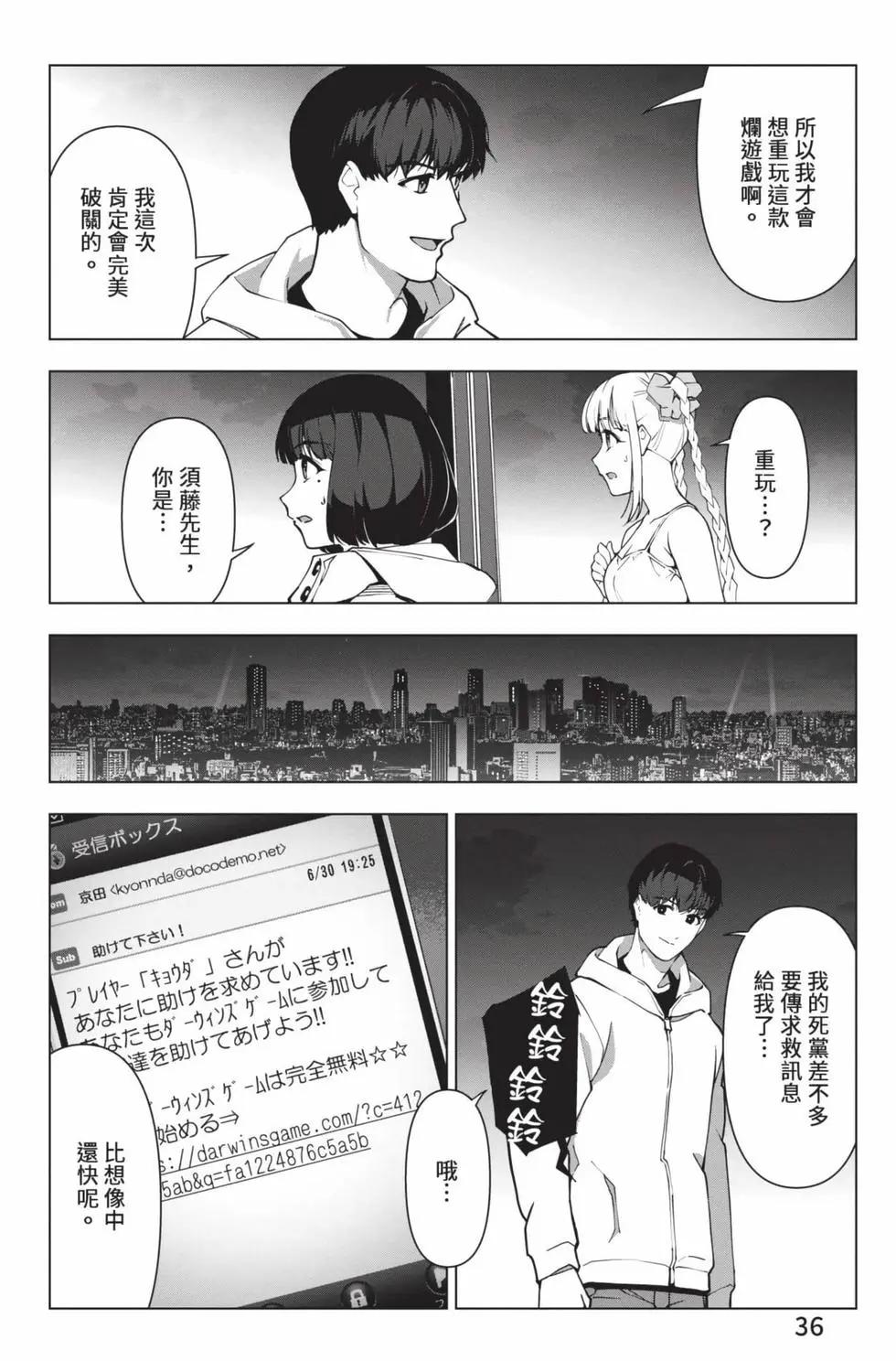 第 37 页