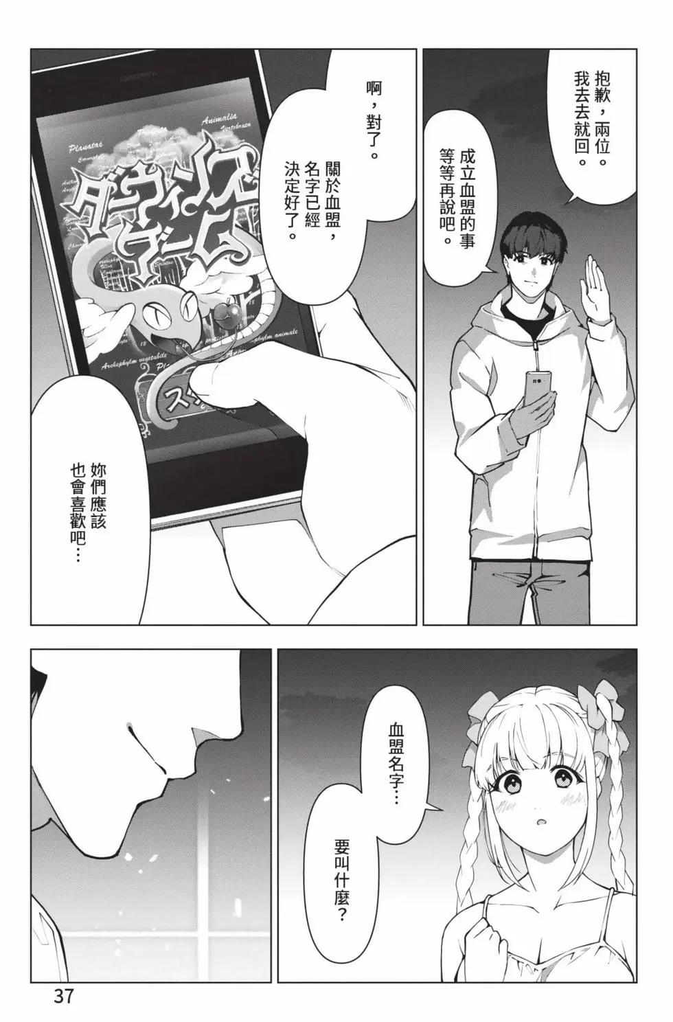第 38 页