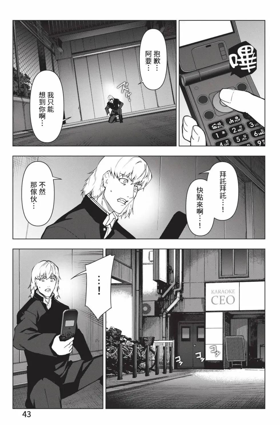 第 44 页