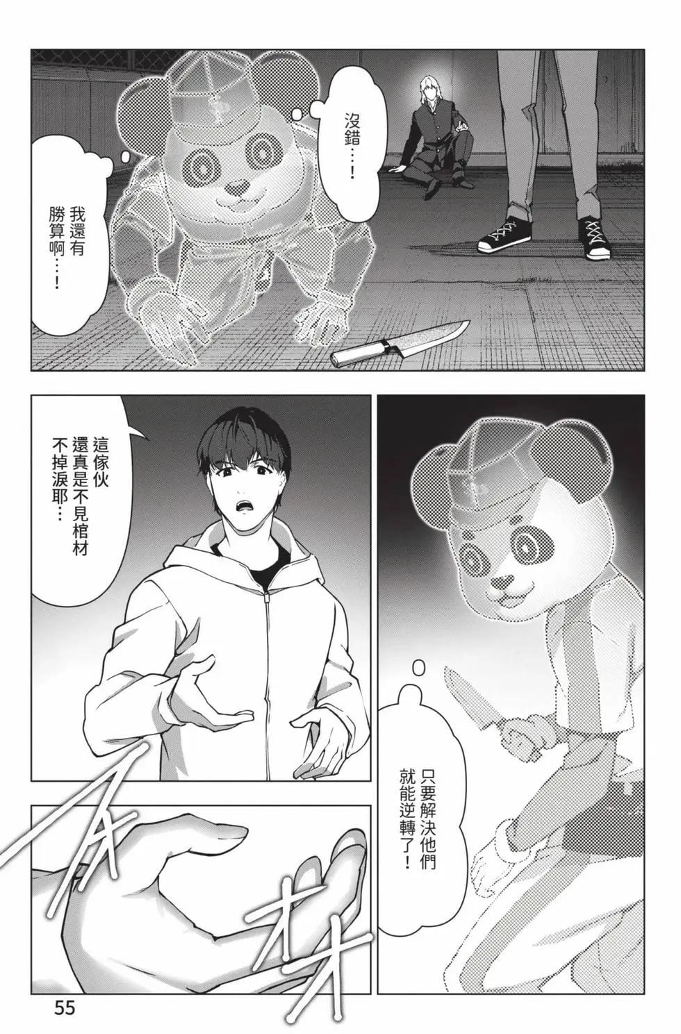 第 56 页