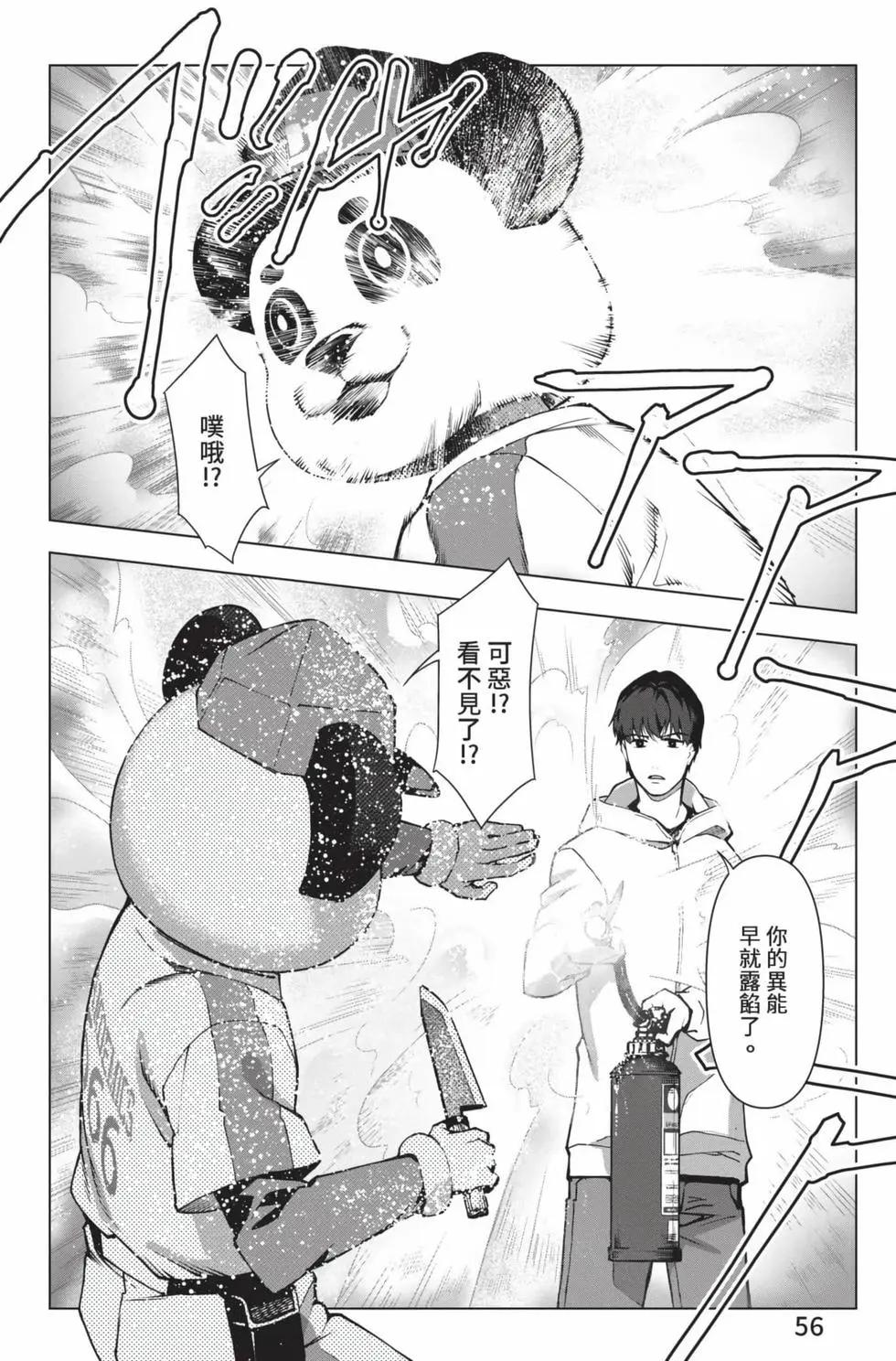 第 57 页