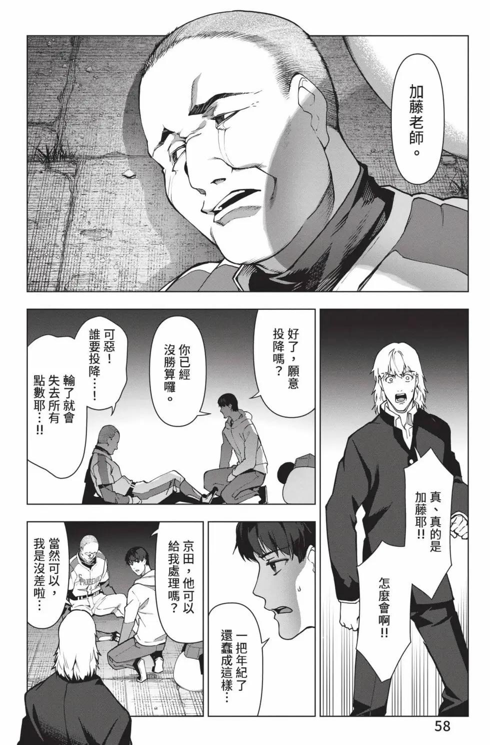 第 59 页