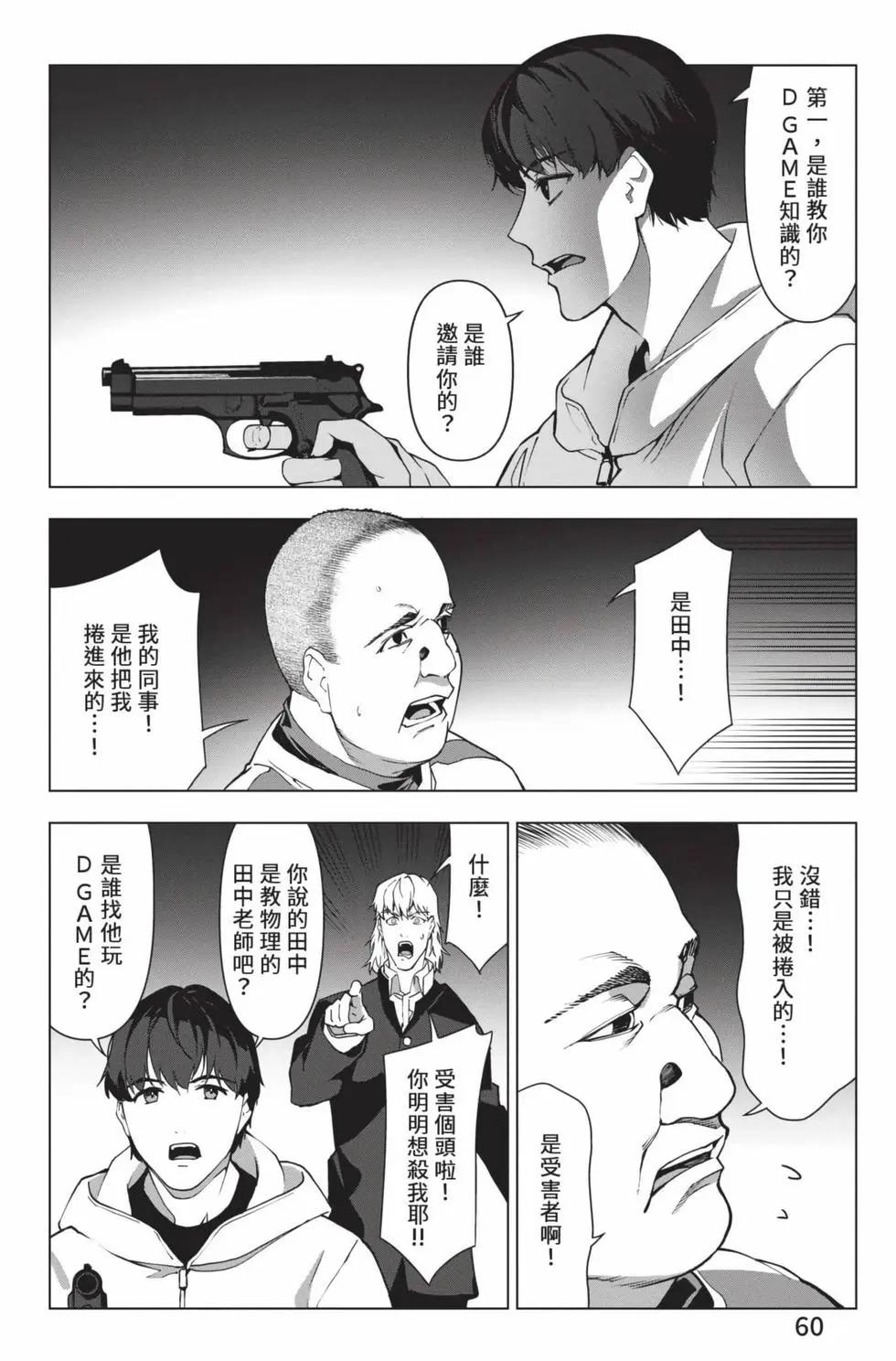 第 61 页