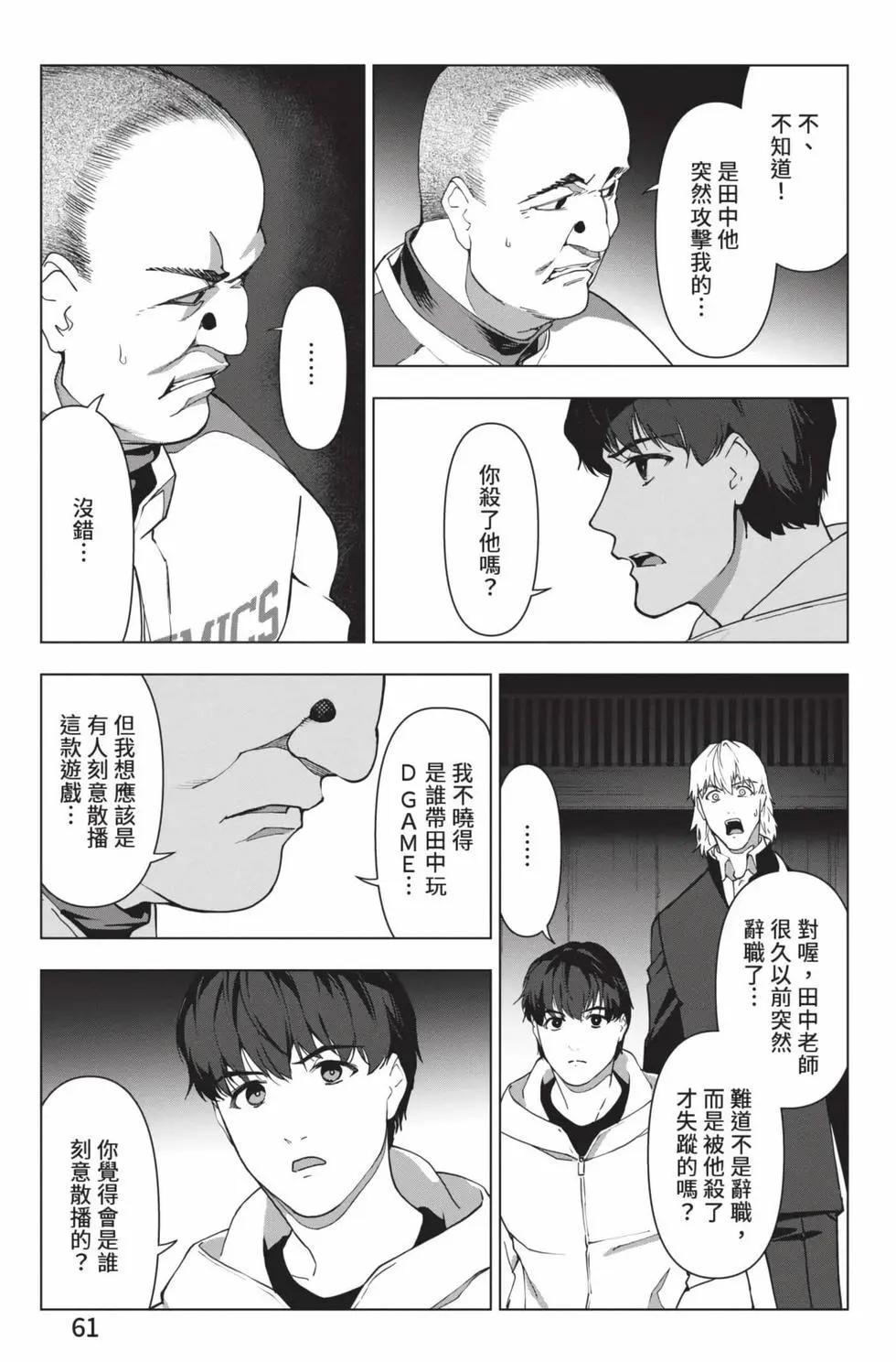 第 62 页