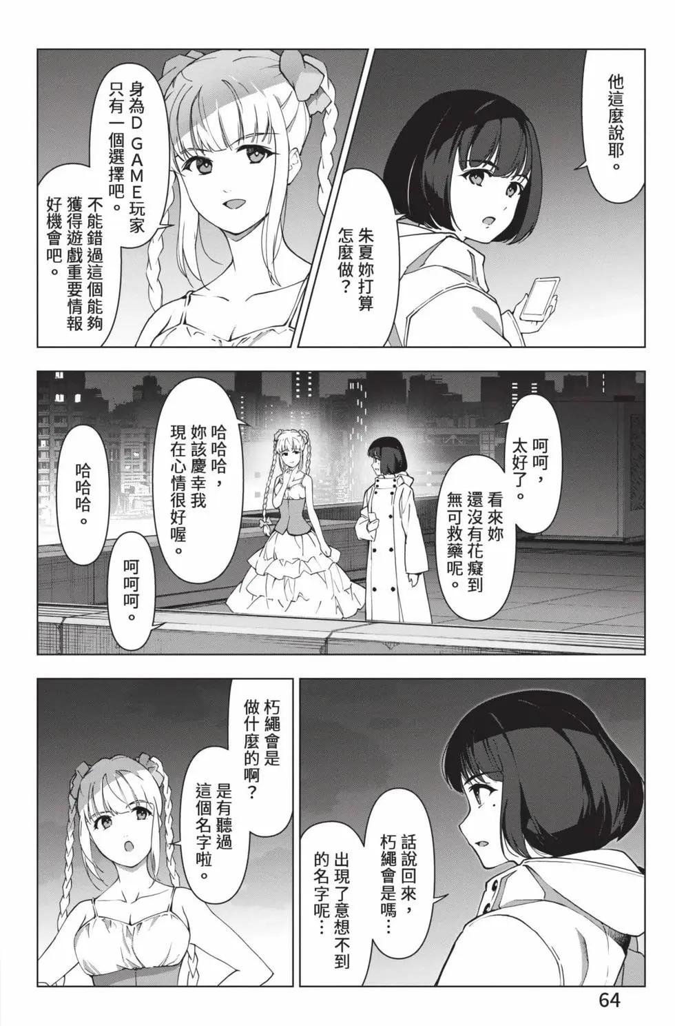 第 65 页
