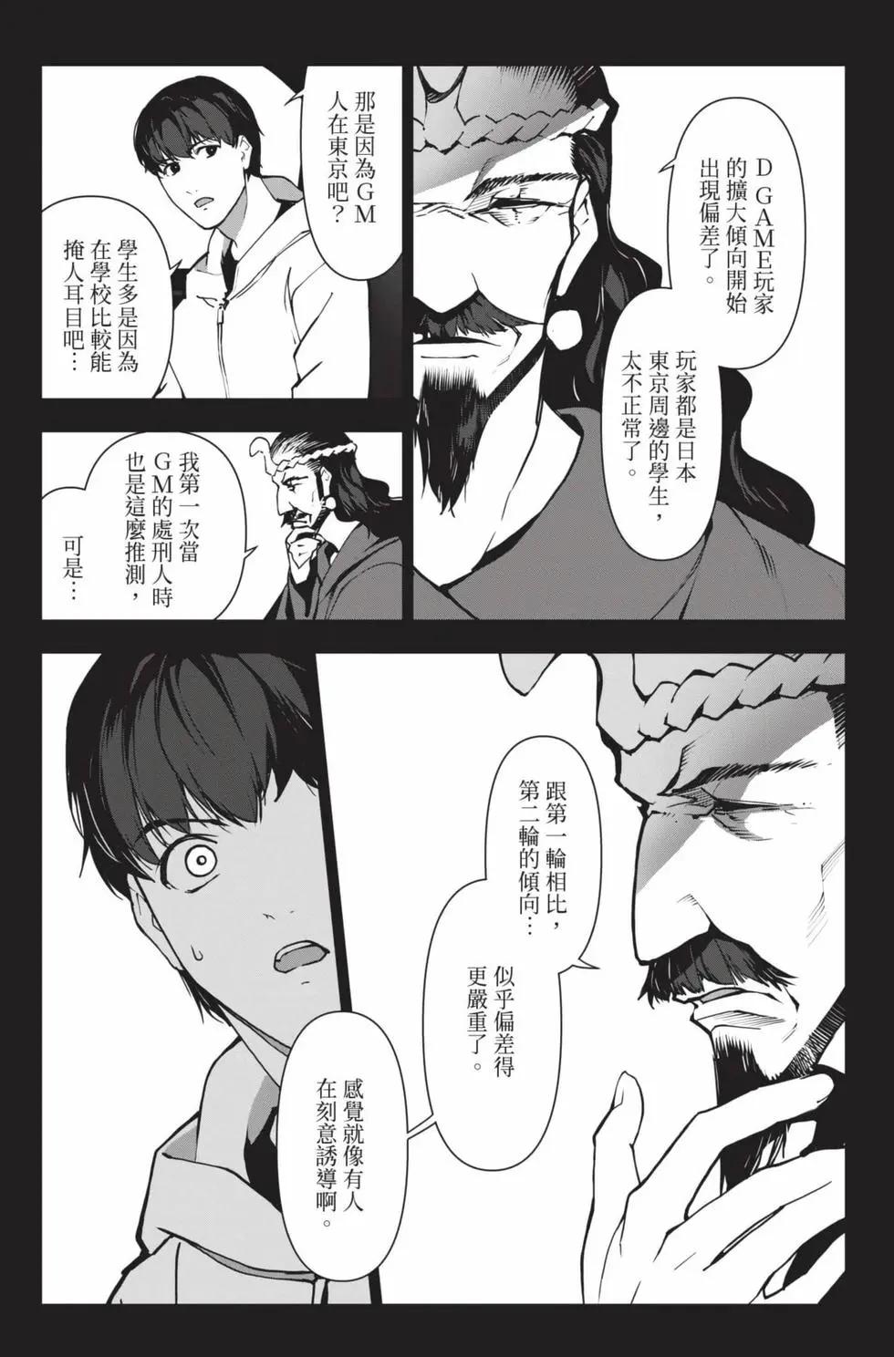 第 68 页