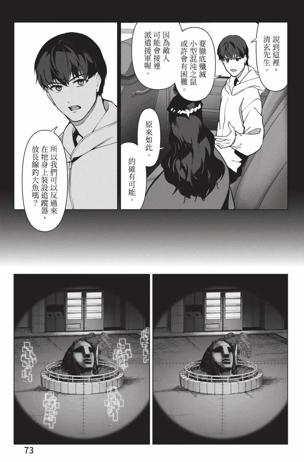第 74 页