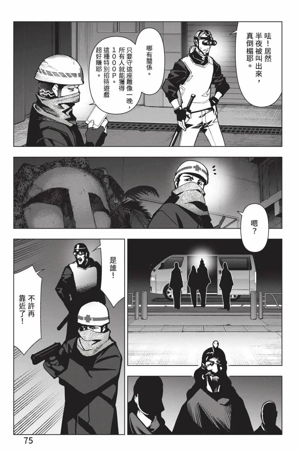 第 76 页
