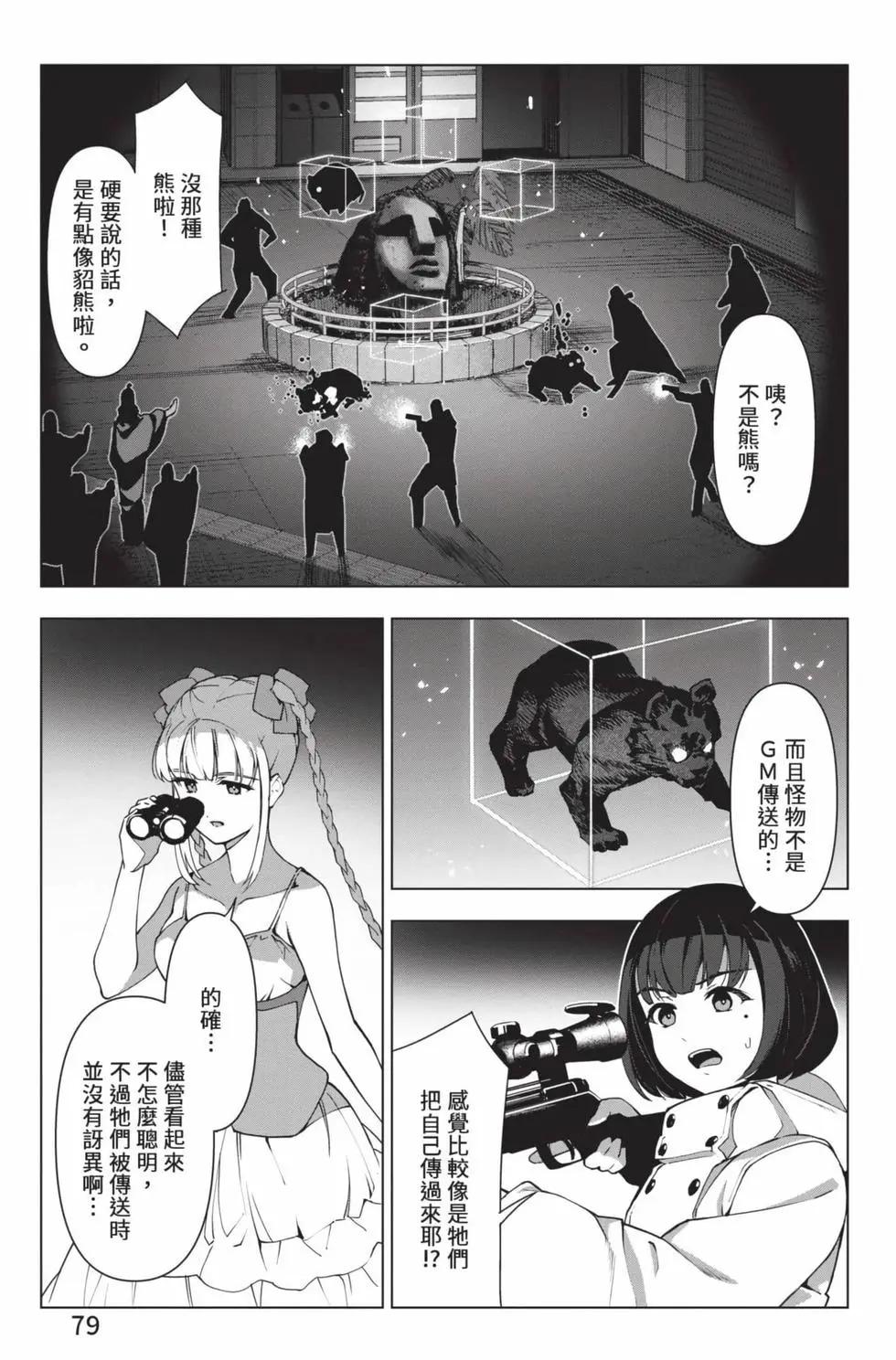 第 80 页