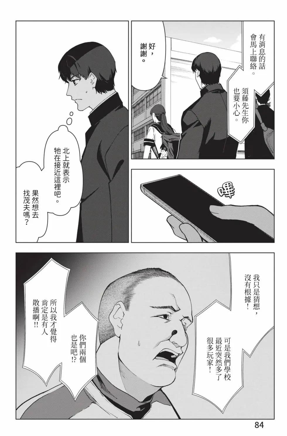 第 85 页