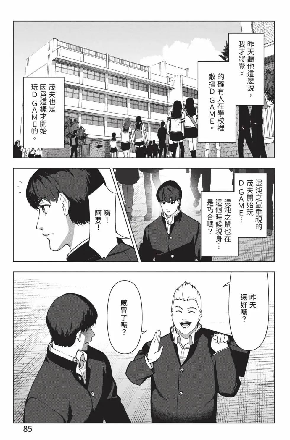 第 86 页