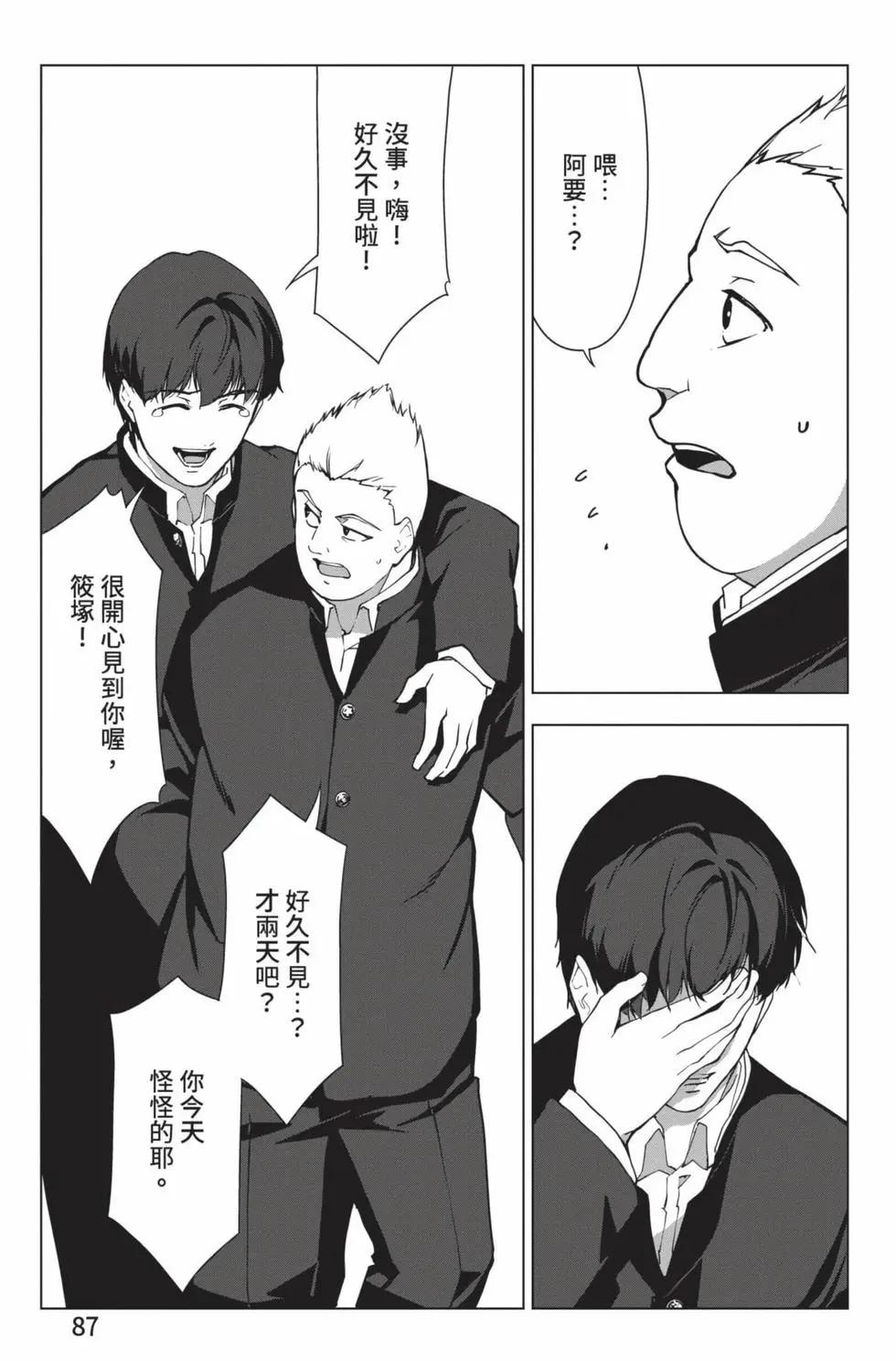 第 88 页
