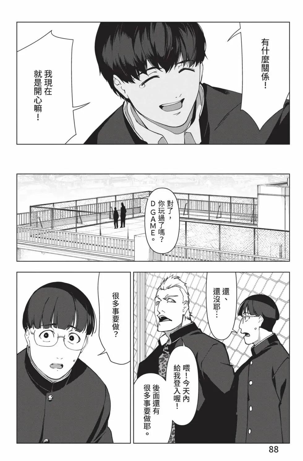 第 89 页