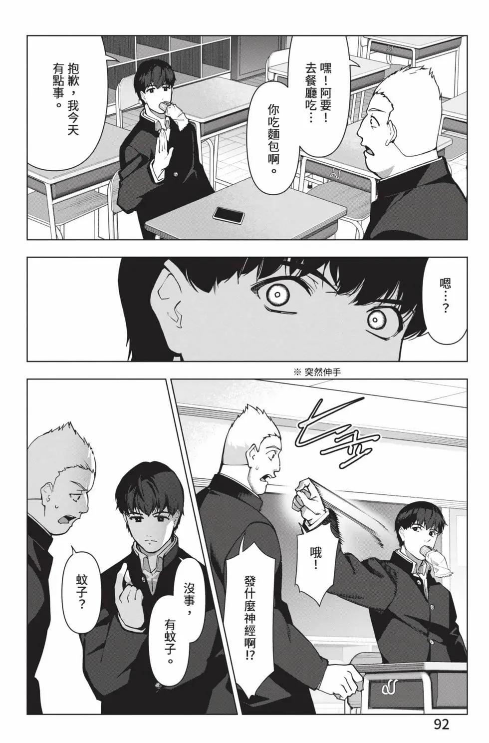 第 93 页