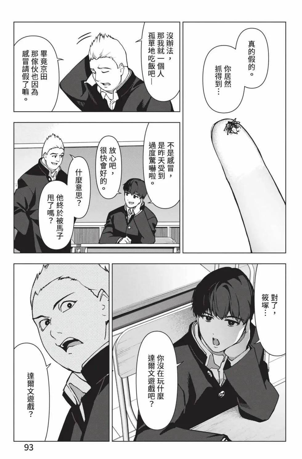 第 94 页