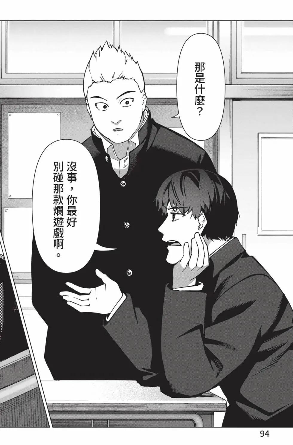 第 95 页