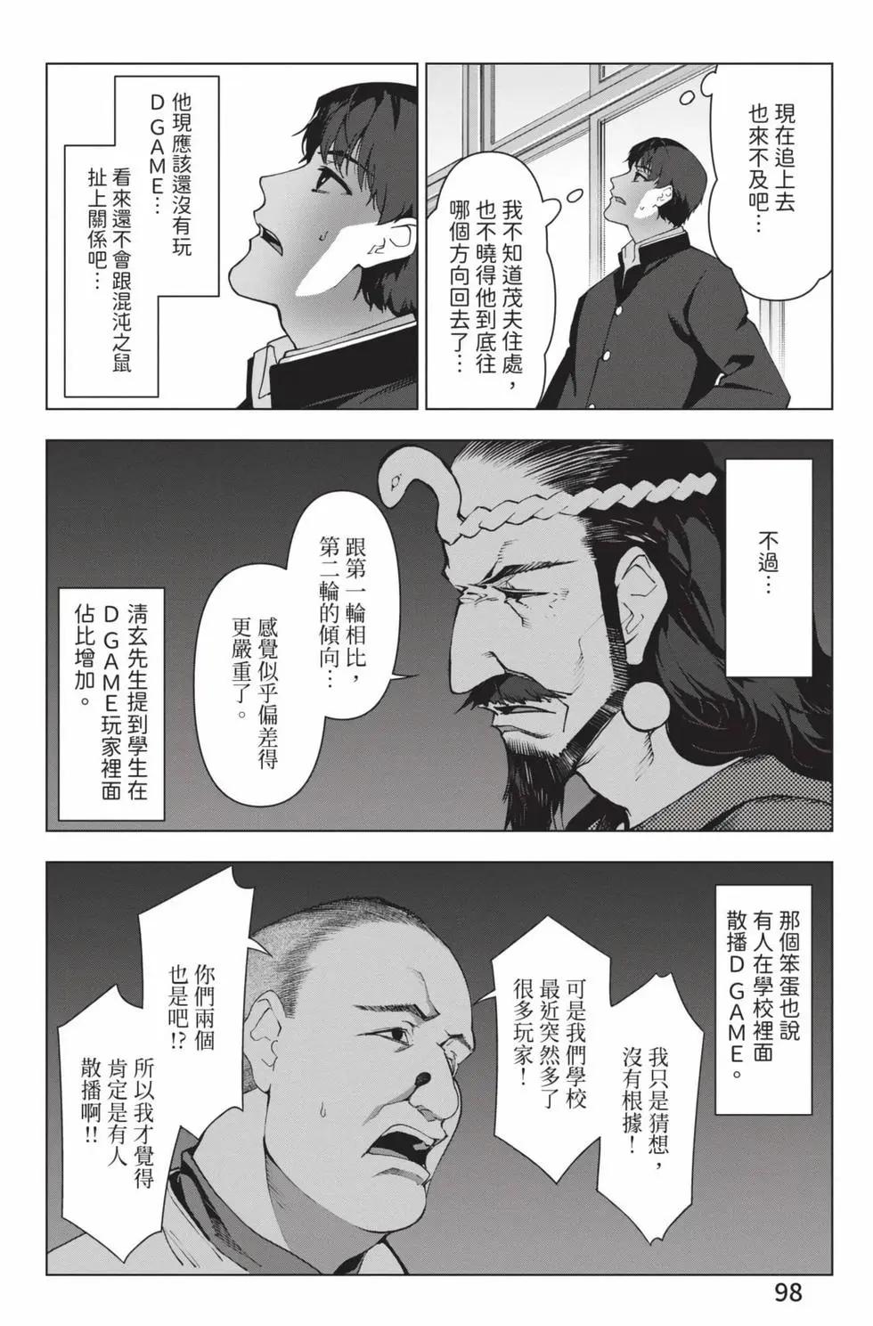 第 99 页