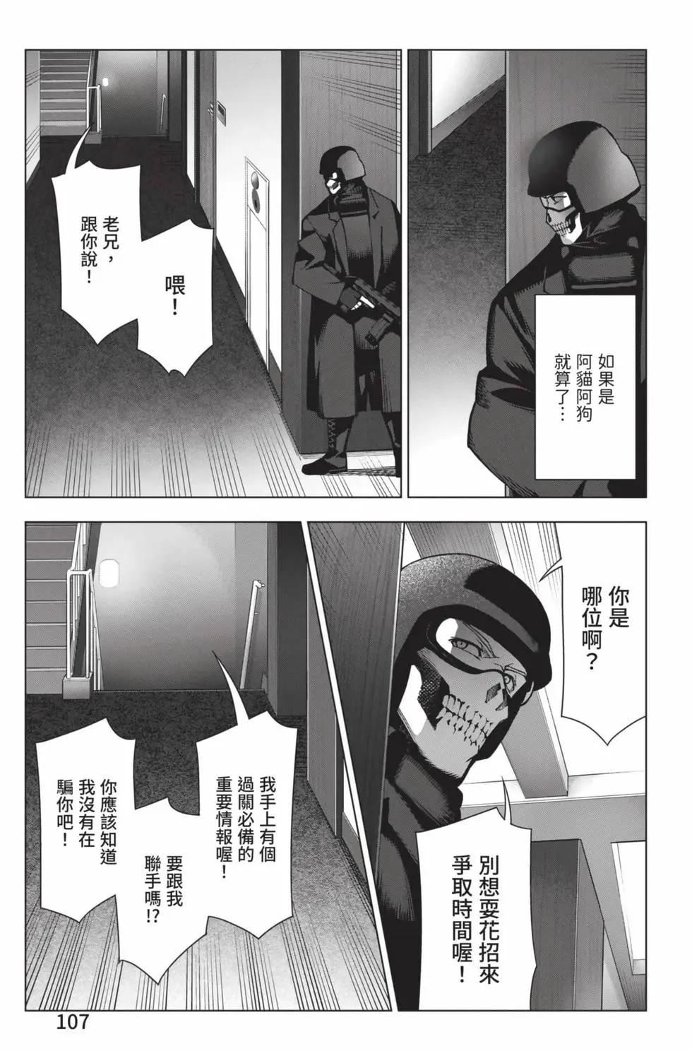 第 108 页