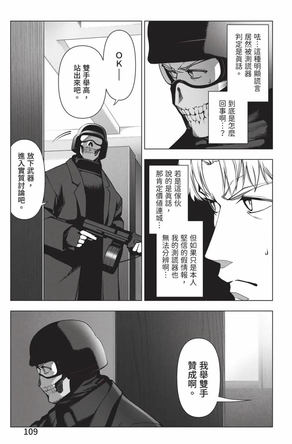 第 110 页