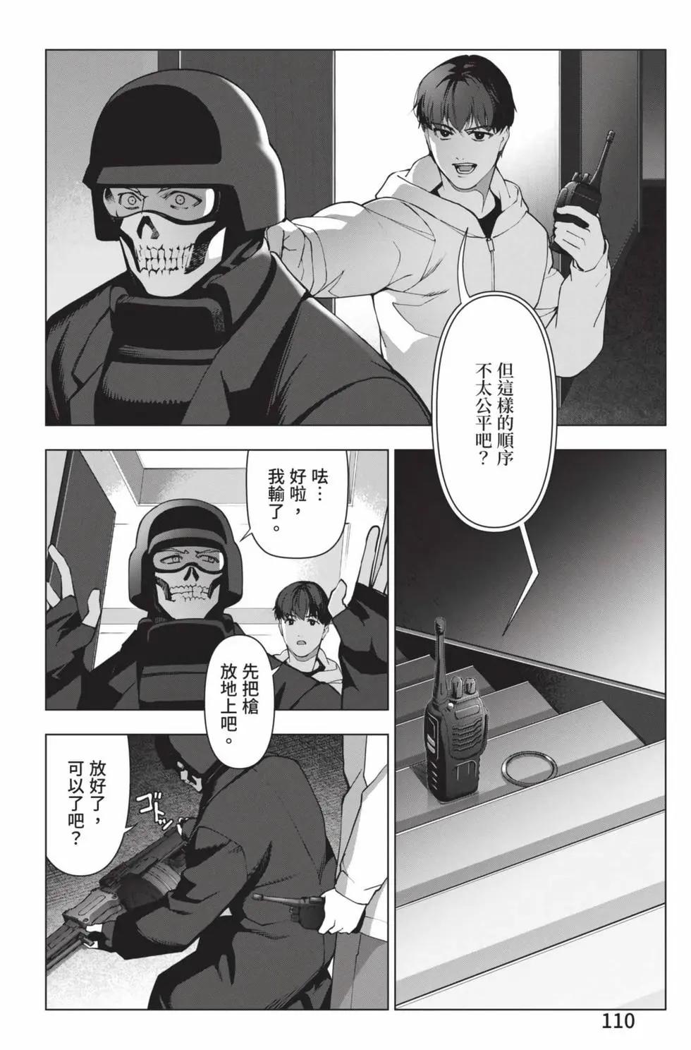第 111 页