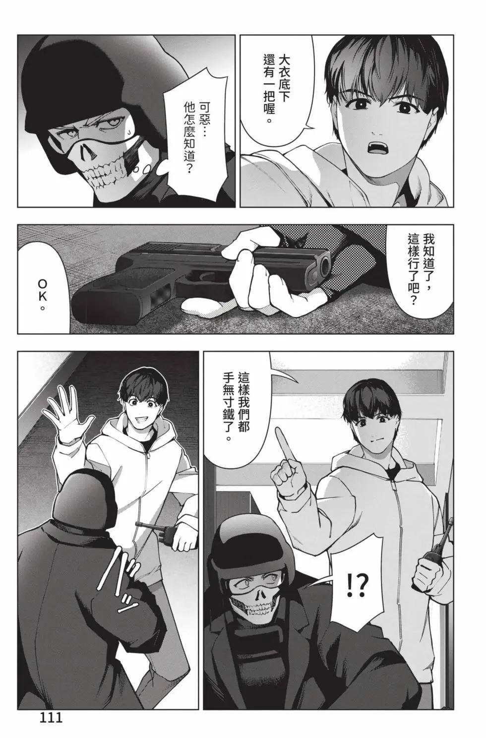 第 112 页