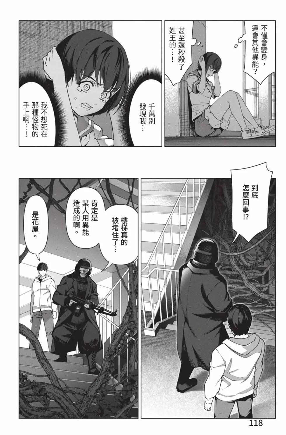 第 119 页