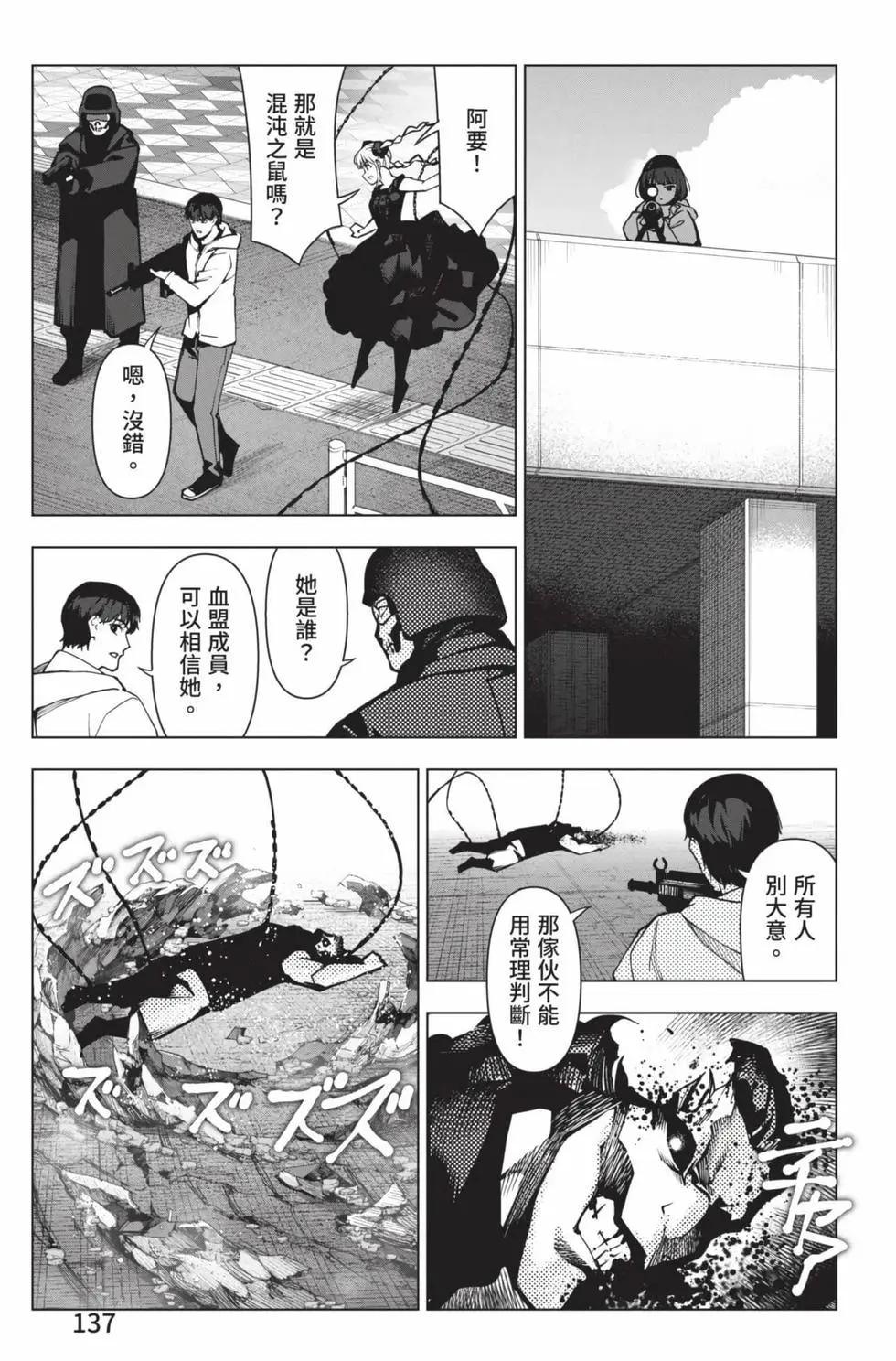 第 138 页