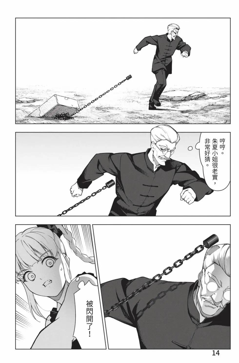 第 15 页