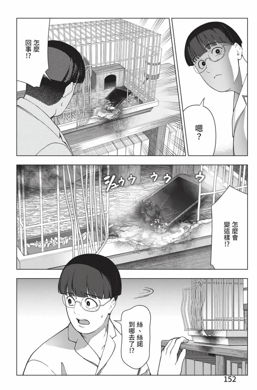 第 153 页