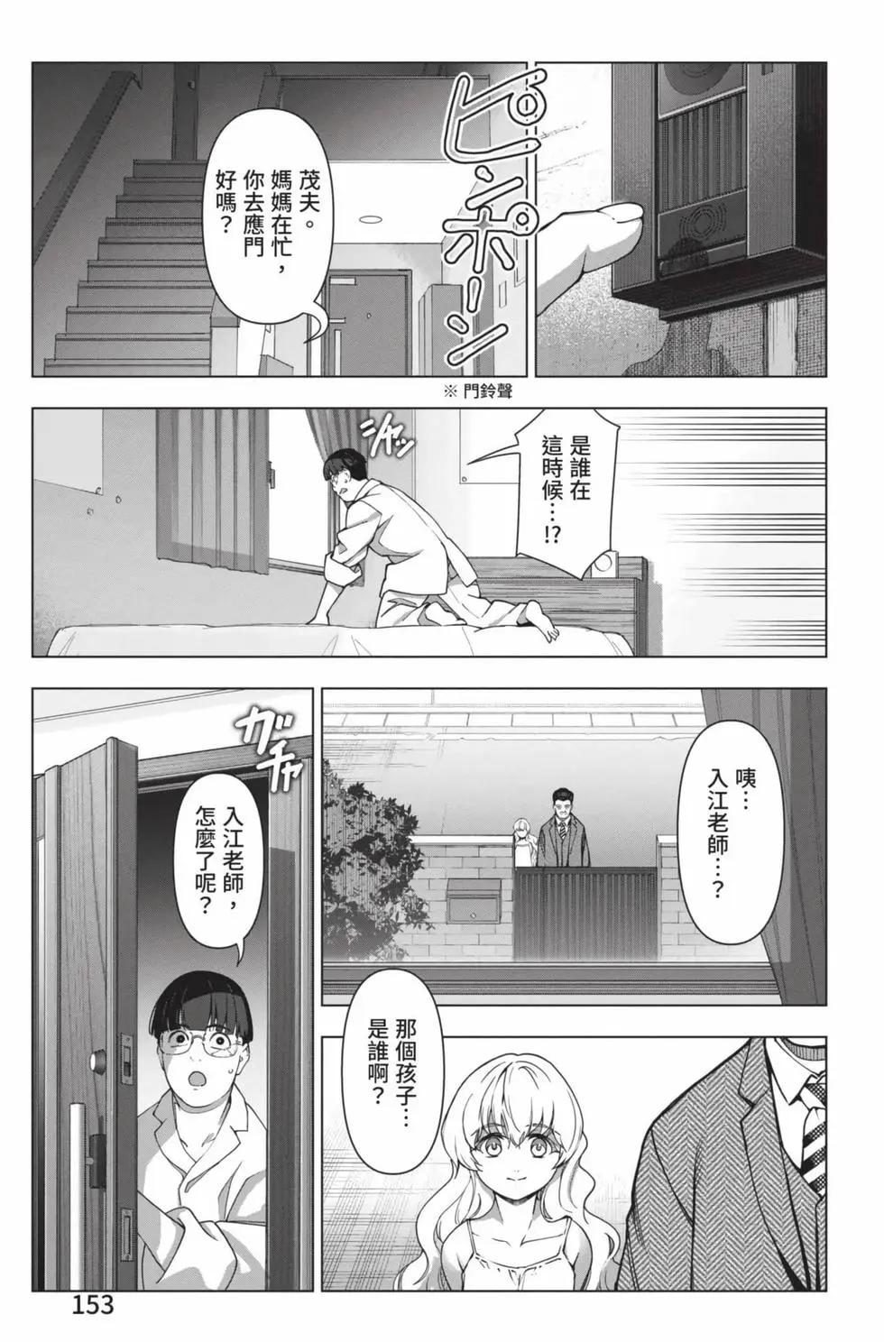 第 154 页