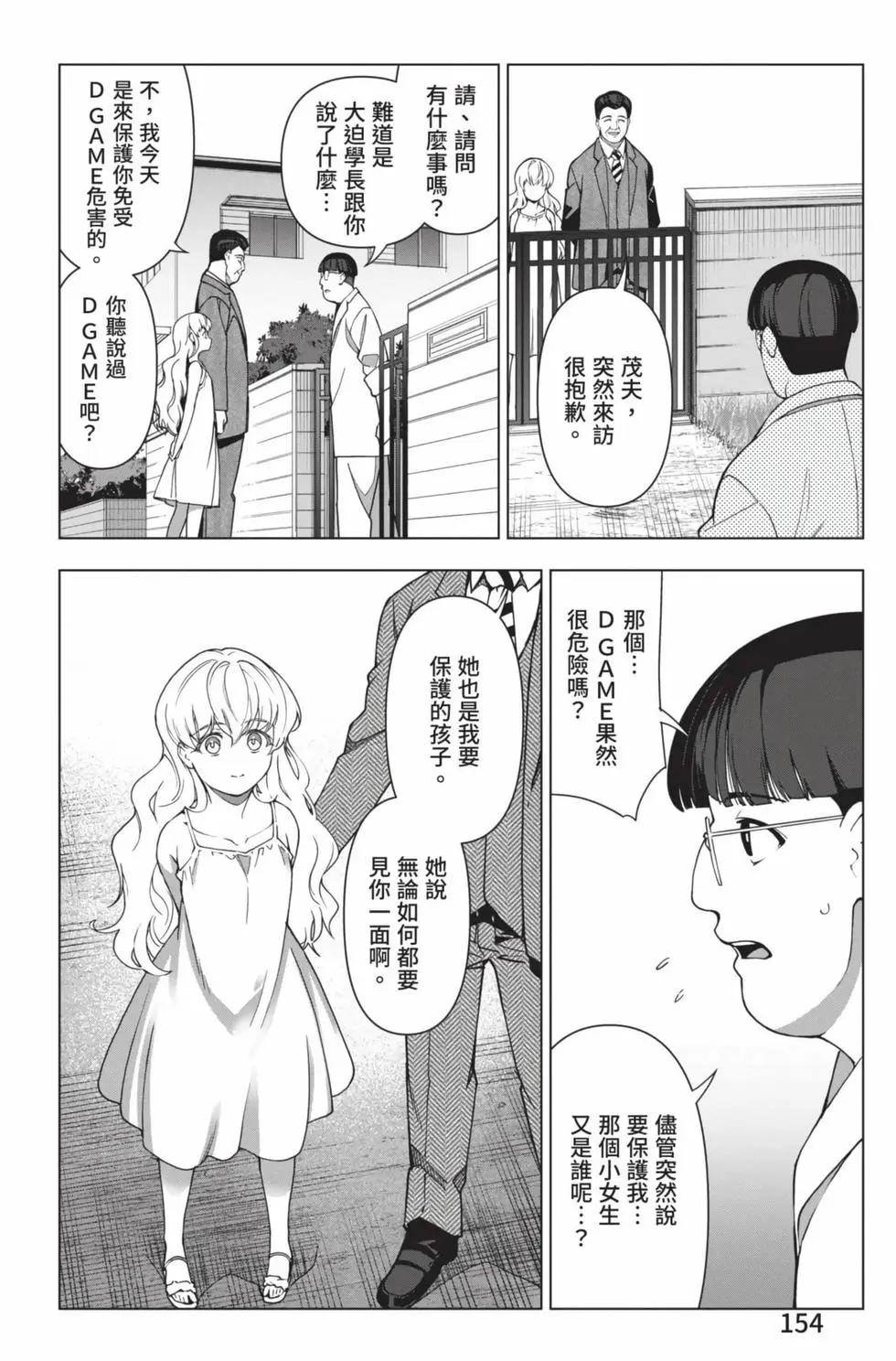 第 155 页