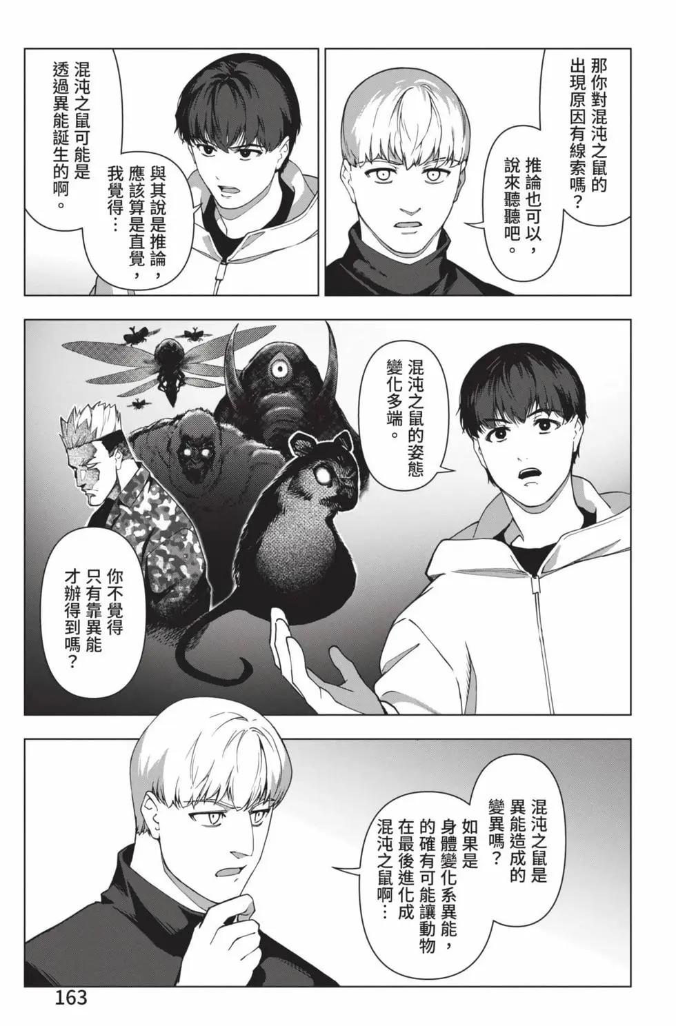 第 164 页