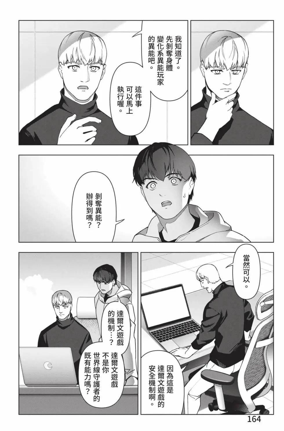 第 165 页