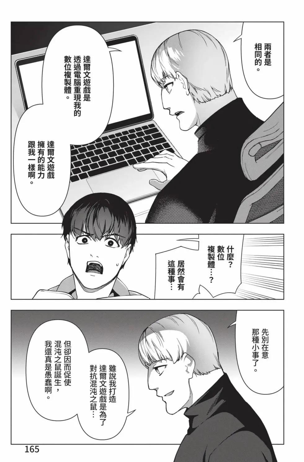 第 166 页