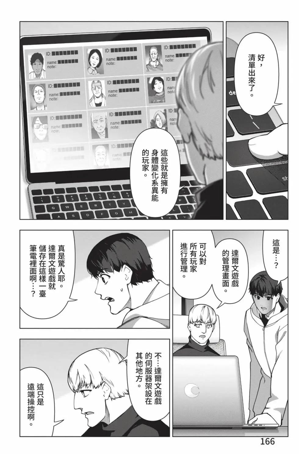 第 167 页