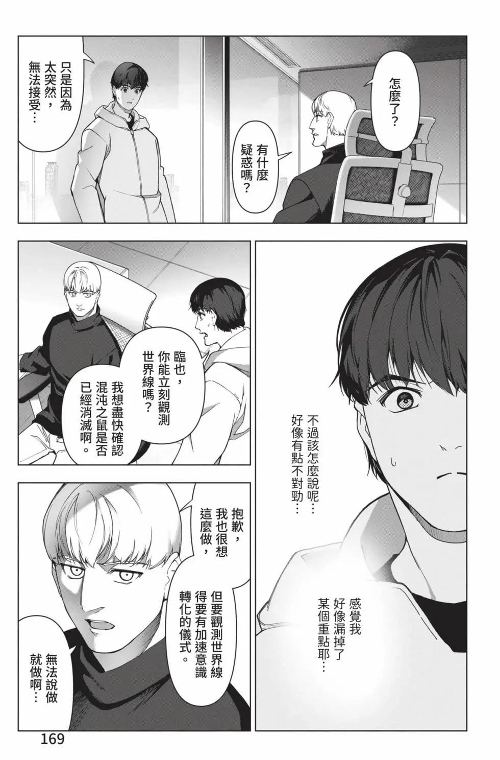第 170 页