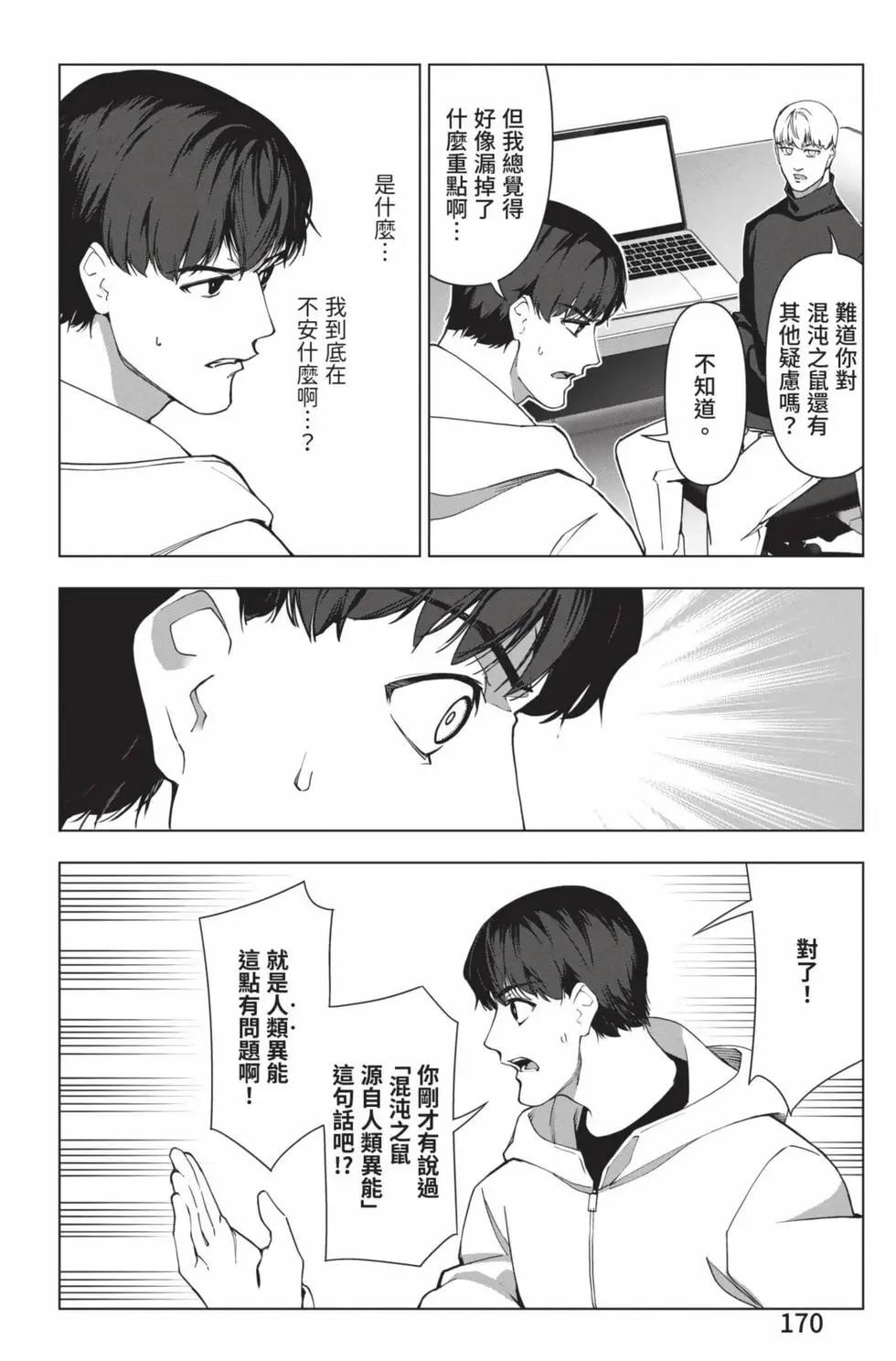 第 171 页