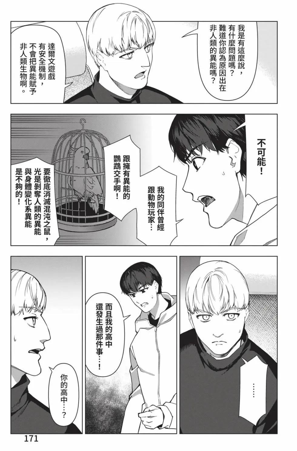第 172 页