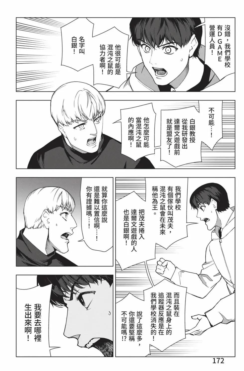 第 173 页