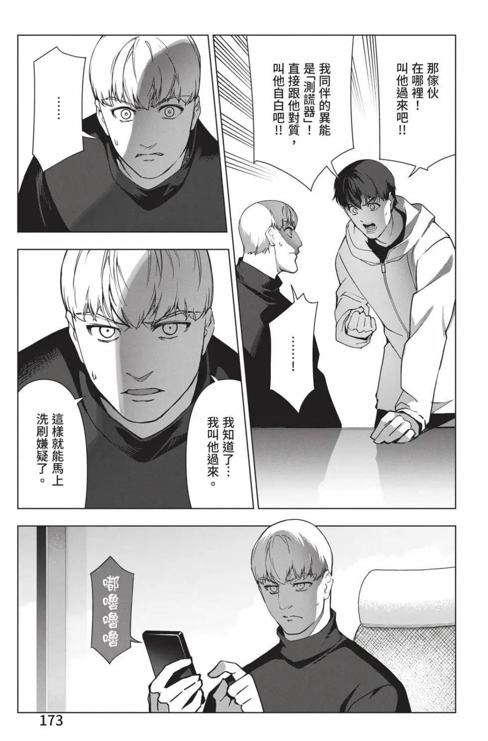 第 174 页