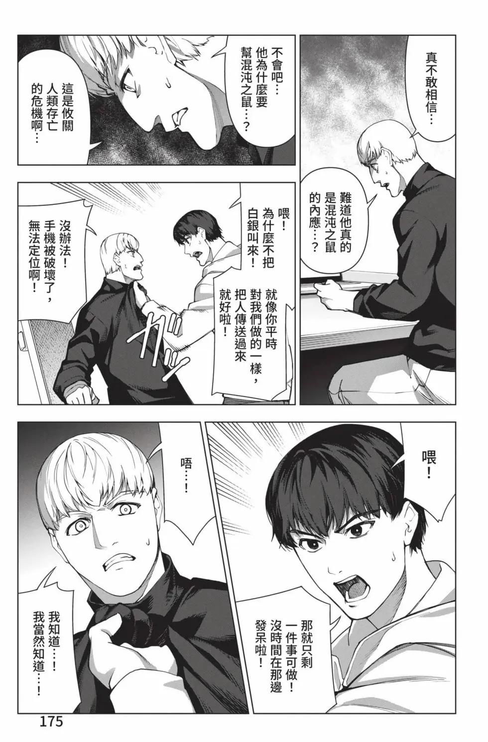 第 176 页