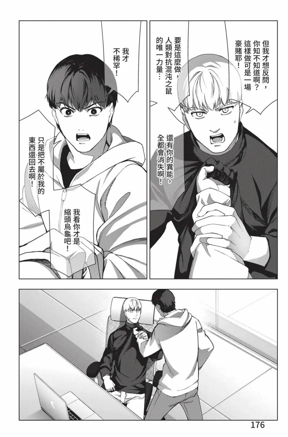 第 177 页