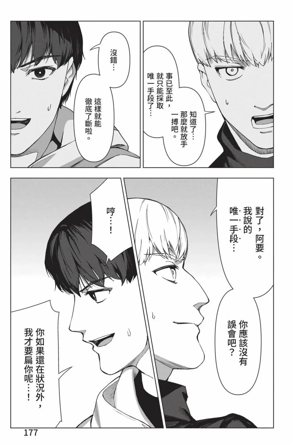 第 178 页