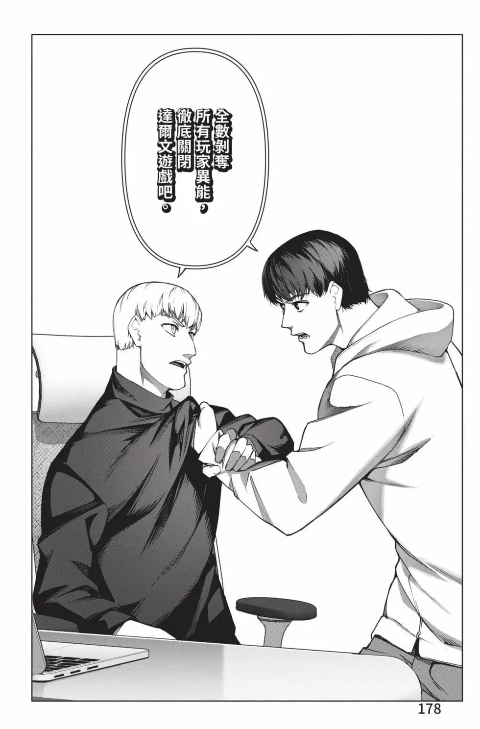 第 179 页