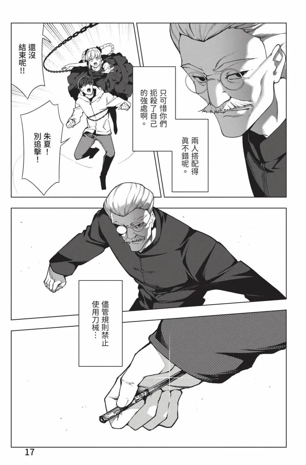 第 18 页
